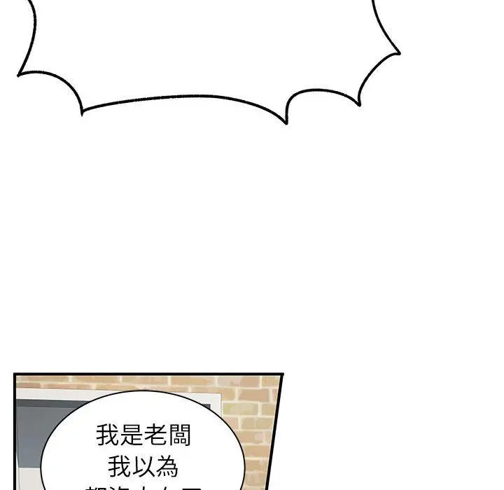离婚过的她 - 第30话 - page 110