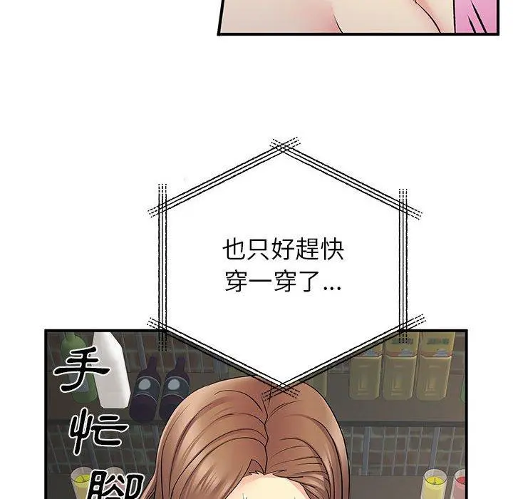 离婚过的她 - 第30话 - page 112