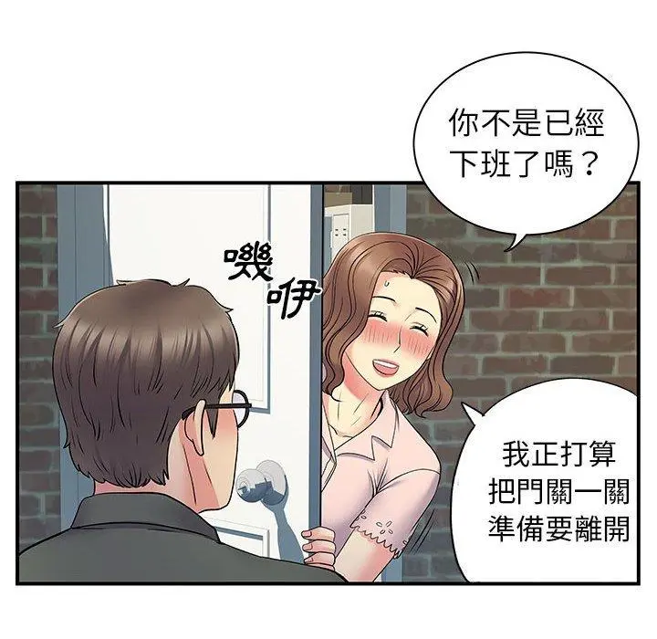 离婚过的她 - 第30话 - page 114