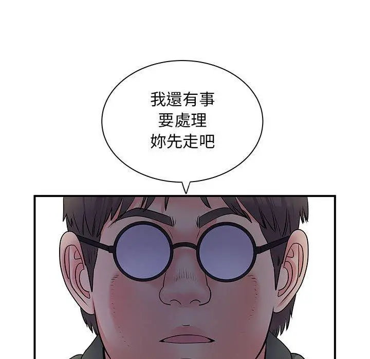 离婚过的她 - 第30话 - page 115