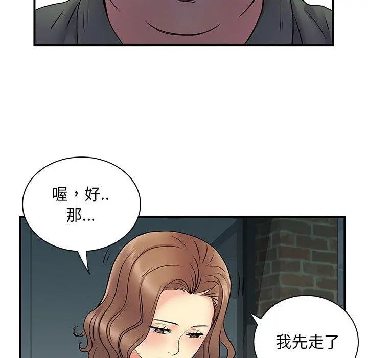 离婚过的她 - 第30话 - page 116