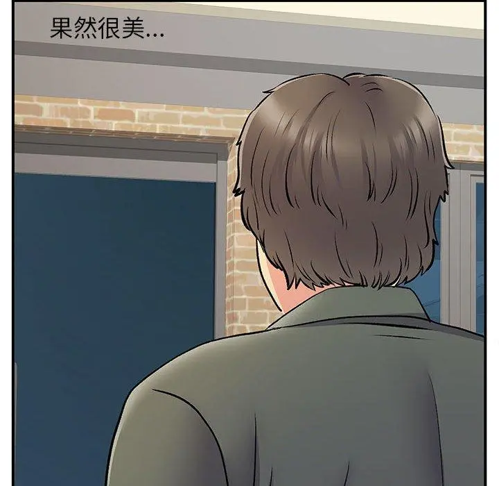 离婚过的她 - 第30话 - page 120