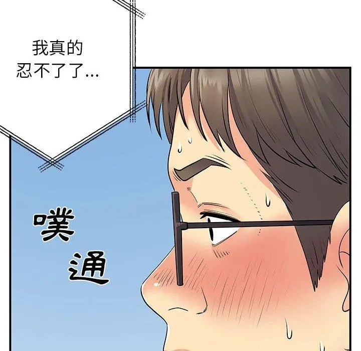 离婚过的她 - 第30话 - page 122