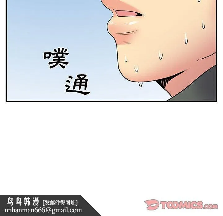 离婚过的她 - 第30话 - page 123