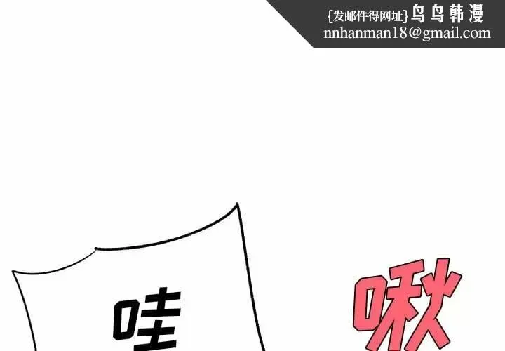 离婚过的她 - 第29话 - page 1