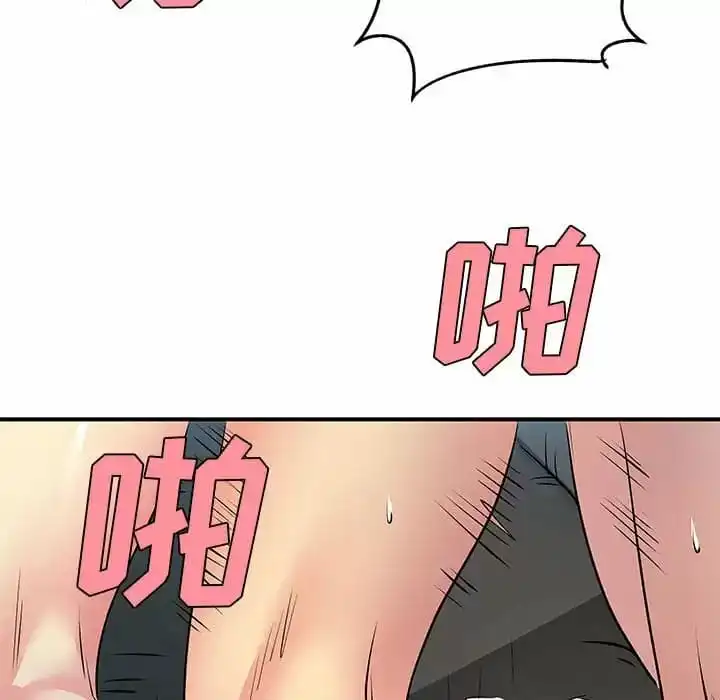离婚过的她 - 第29话 - page 8