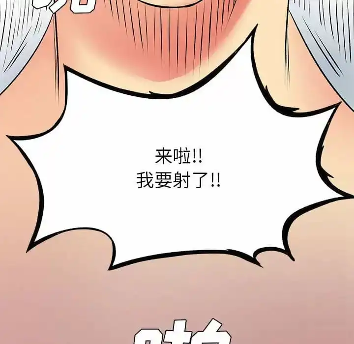 离婚过的她 - 第29话 - page 17
