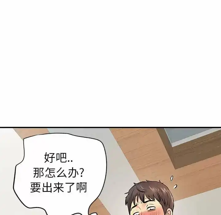 离婚过的她 - 第29话 - page 22