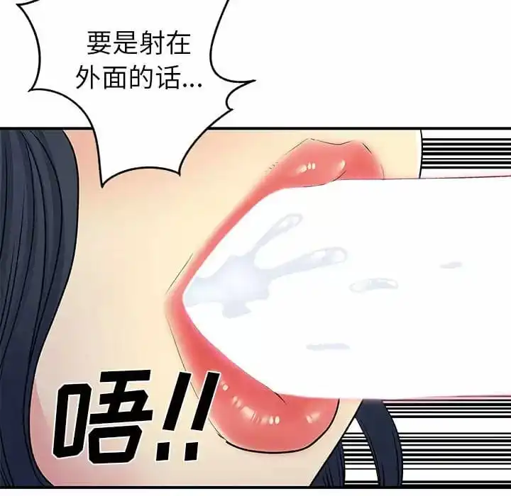 离婚过的她 - 第29话 - page 25