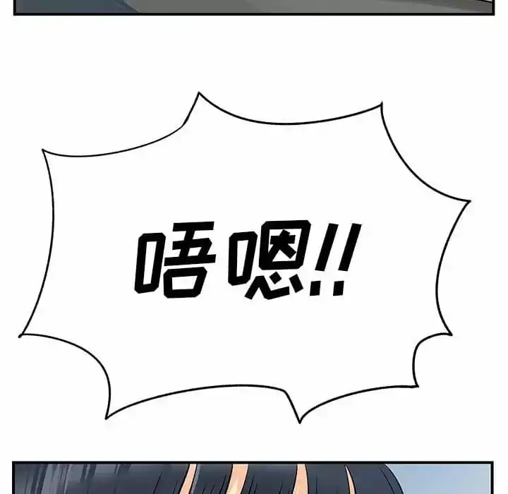 离婚过的她 - 第29话 - page 28