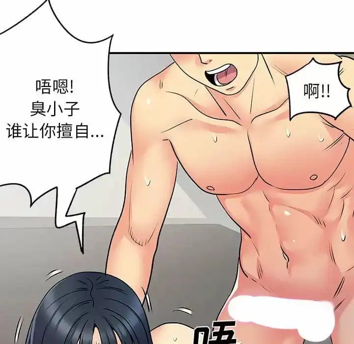 离婚过的她 - 第29话 - page 31