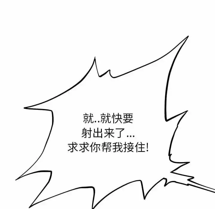 离婚过的她 - 第29话 - page 33