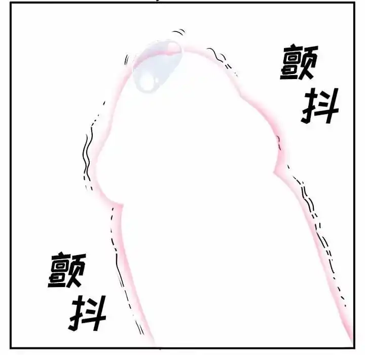 离婚过的她 - 第29话 - page 34