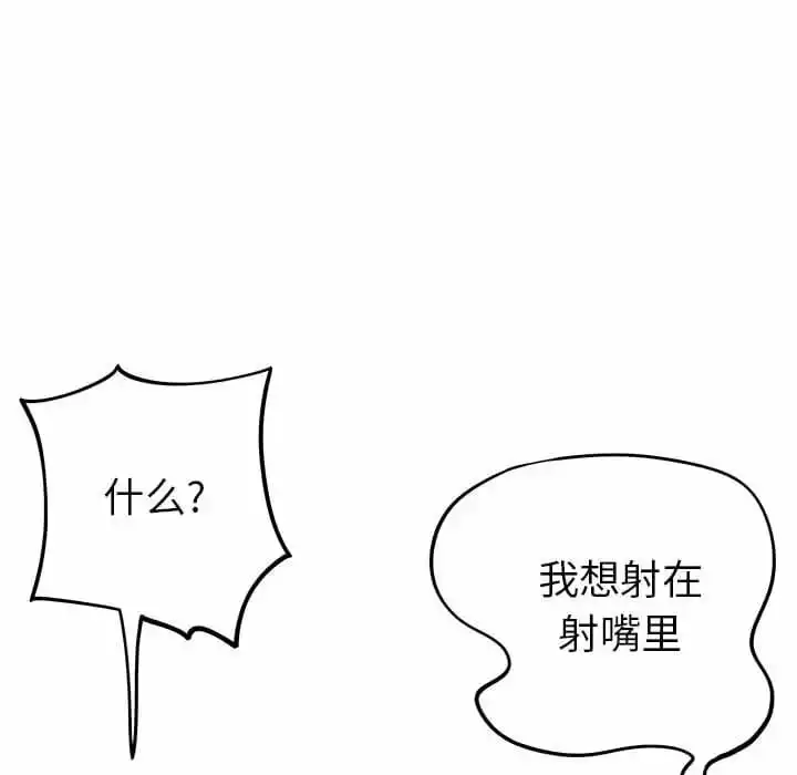 离婚过的她 - 第29话 - page 35