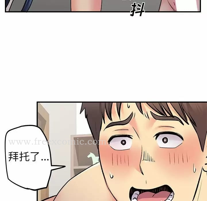 离婚过的她 - 第29话 - page 37