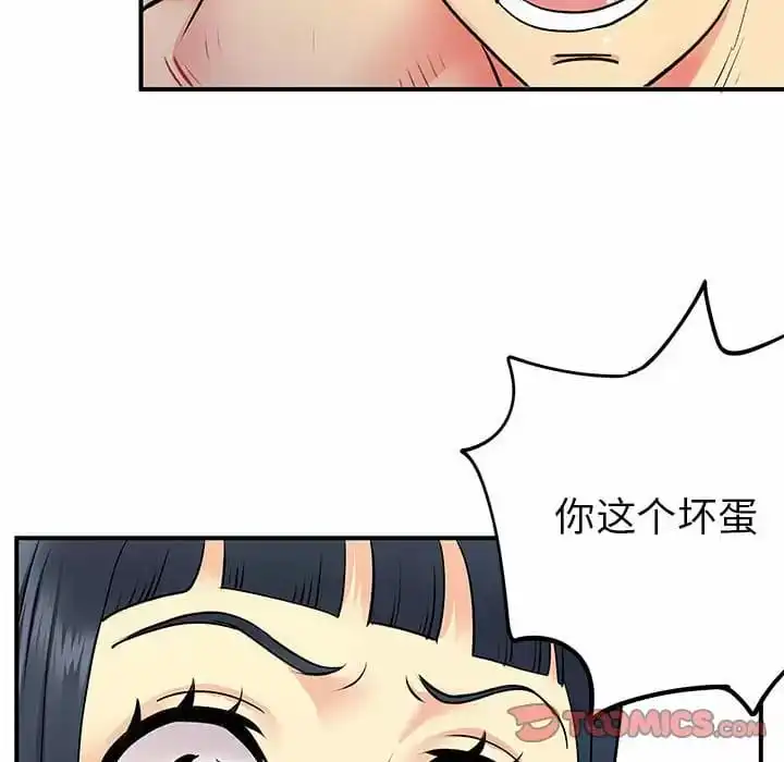 离婚过的她 - 第29话 - page 38