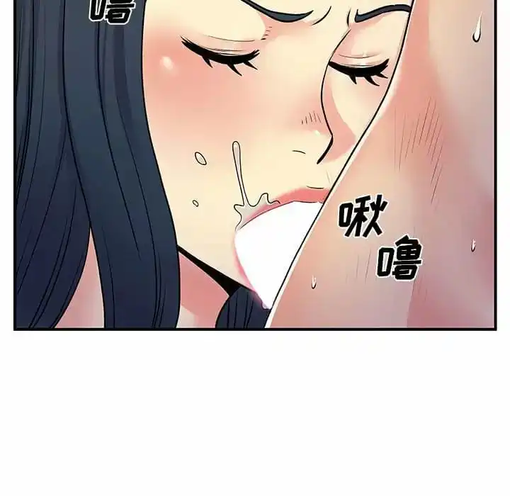 离婚过的她 - 第29话 - page 41