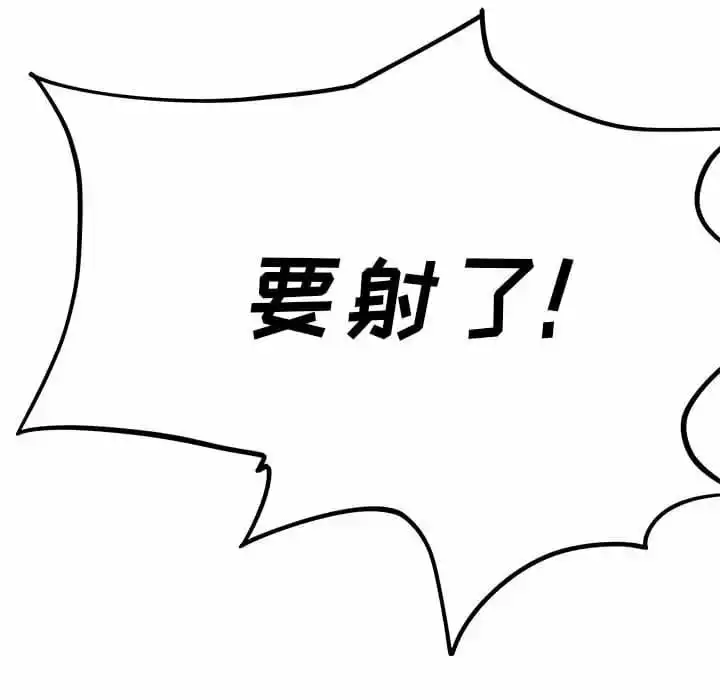 离婚过的她 - 第29话 - page 45