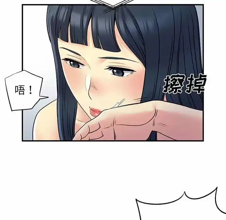 离婚过的她 - 第29话 - page 54