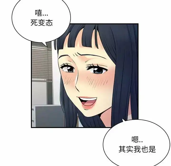 离婚过的她 - 第29话 - page 59