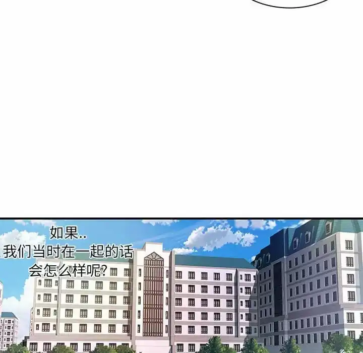 离婚过的她 - 第29话 - page 60