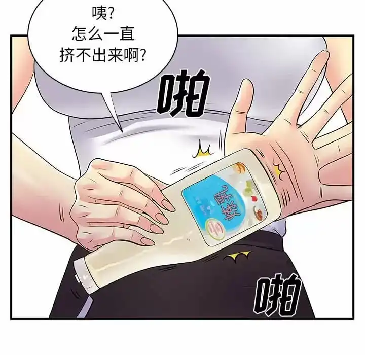 离婚过的她 - 第29话 - page 65