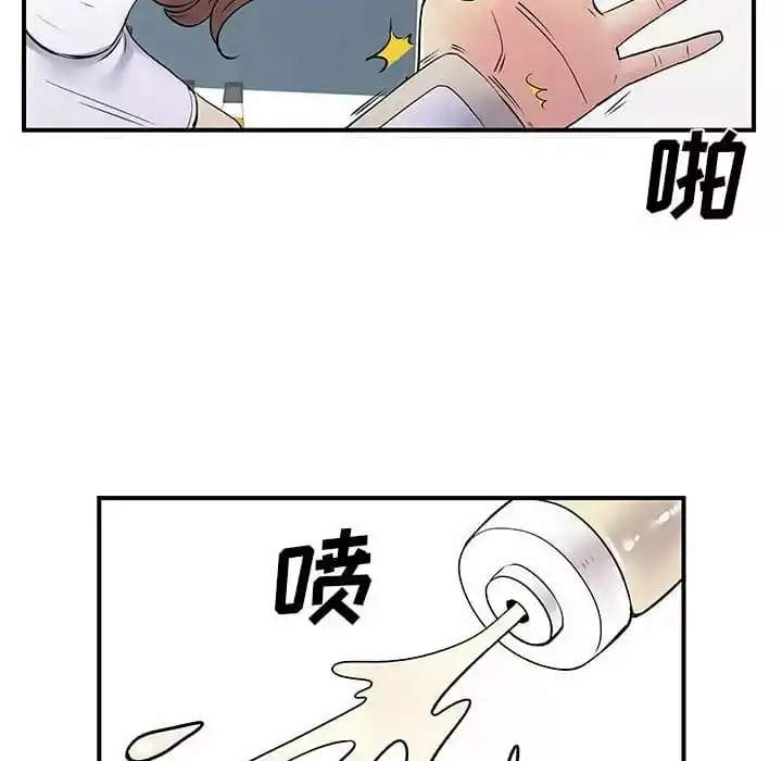 离婚过的她 - 第29话 - page 67