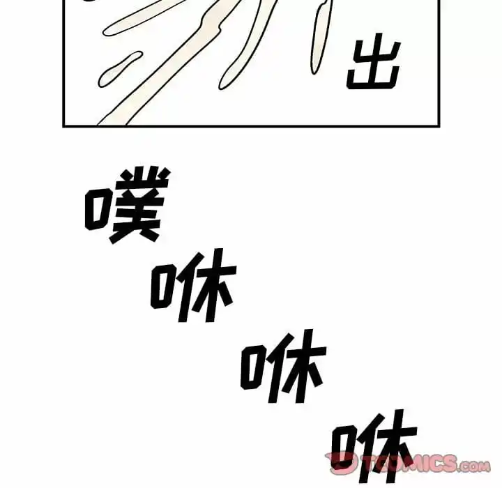 离婚过的她 - 第29话 - page 68