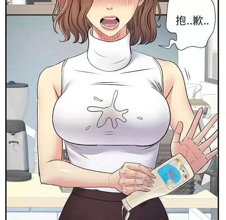 离婚过的她 - 第29话 - page 71