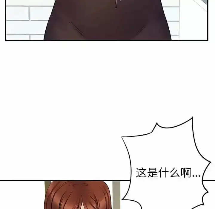 离婚过的她 - 第29话 - page 72