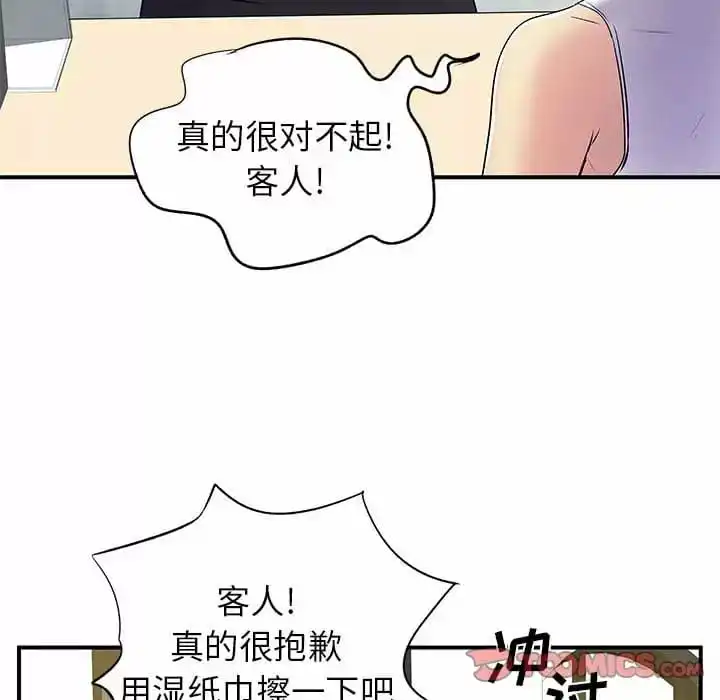 离婚过的她 - 第29话 - page 74