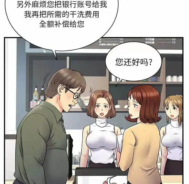离婚过的她 - 第29话 - page 77