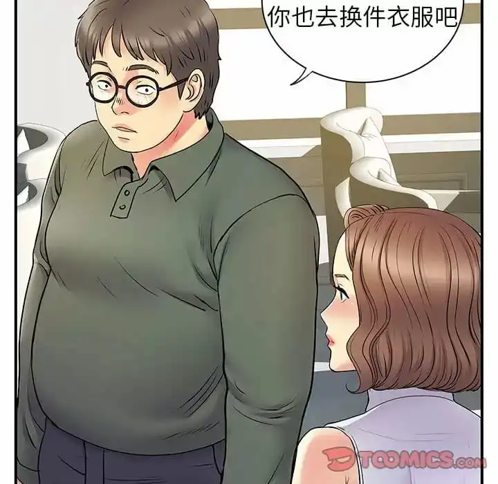 离婚过的她 - 第29话 - page 80