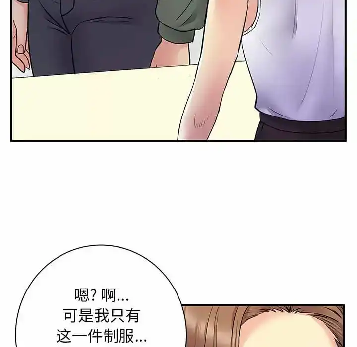 离婚过的她 - 第29话 - page 81