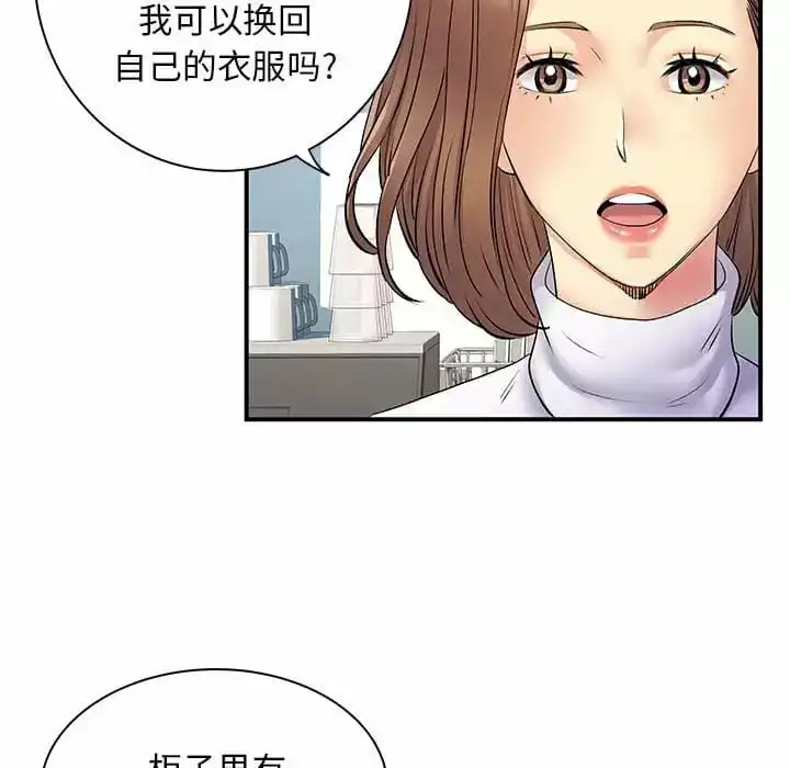 离婚过的她 - 第29话 - page 82