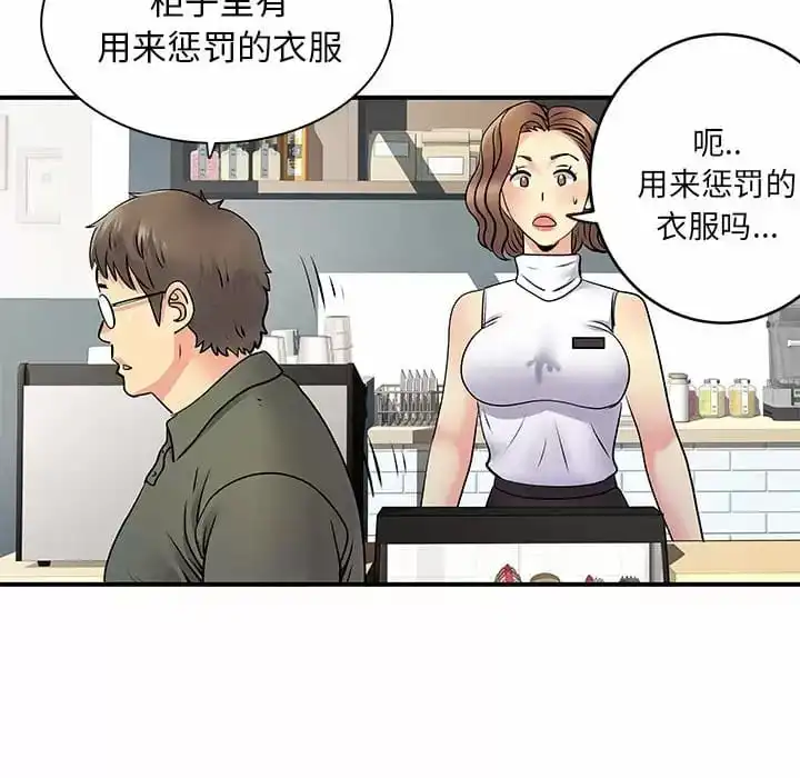 离婚过的她 - 第29话 - page 83