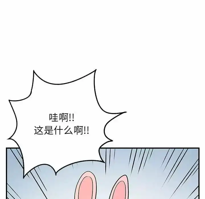 离婚过的她 - 第29话 - page 84