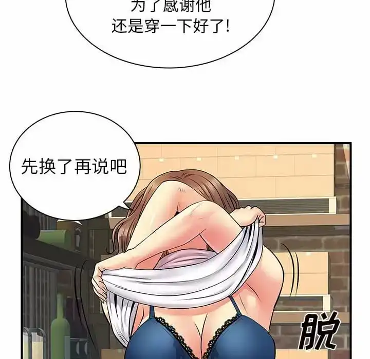 离婚过的她 - 第29话 - page 88