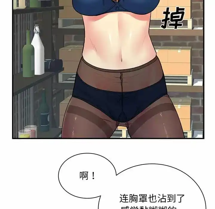 离婚过的她 - 第29话 - page 89