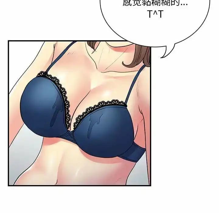 离婚过的她 - 第29话 - page 90
