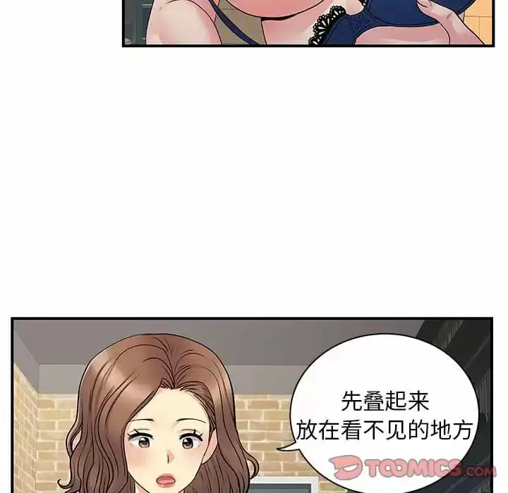 离婚过的她 - 第29话 - page 92