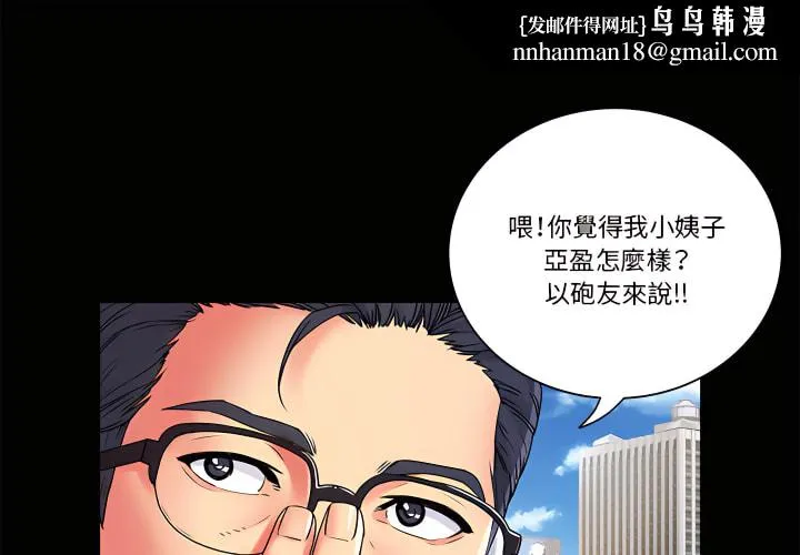离婚过的她 - 第2章 - page 1