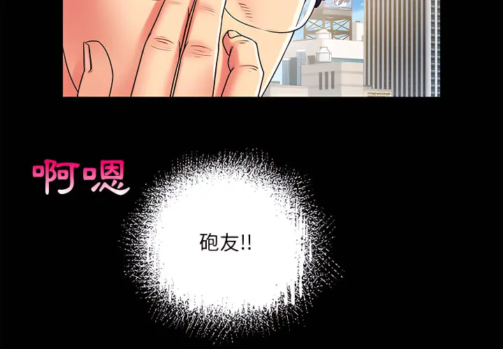 离婚过的她 - 第2章 - page 2