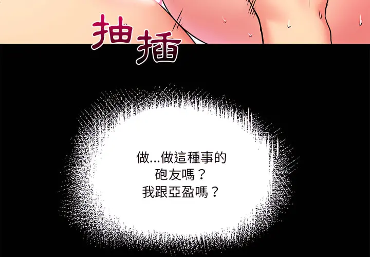 离婚过的她 - 第2章 - page 4