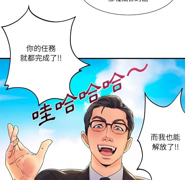 离婚过的她 - 第2章 - page 12