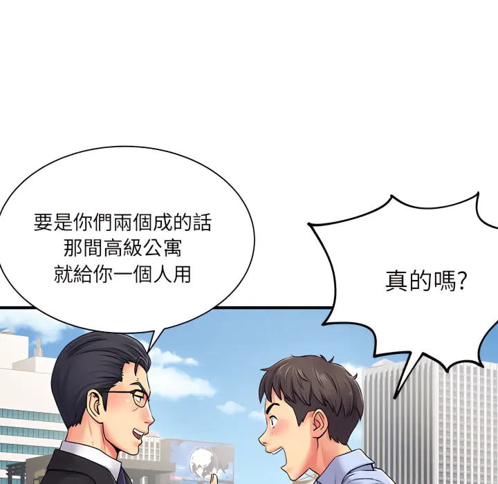 离婚过的她 - 第2章 - page 15