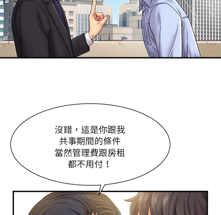 离婚过的她 - 第2章 - page 16