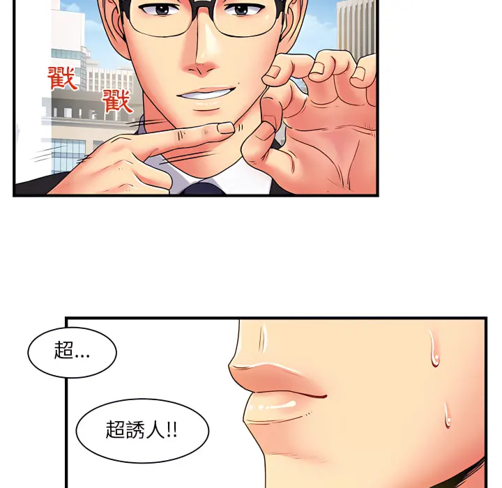 离婚过的她 - 第2章 - page 21