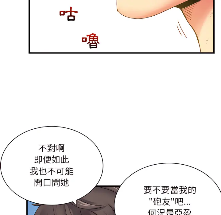 离婚过的她 - 第2章 - page 22