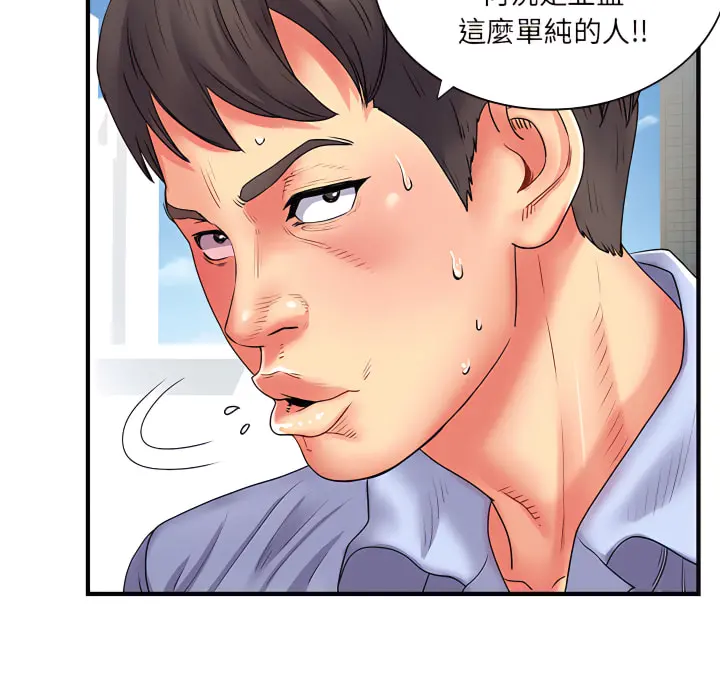 离婚过的她 - 第2章 - page 23